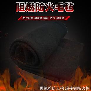 焊枪防火毛毡铜管焊接耐高温隔热碳纤维烧焊挡火布阻燃垫电焊毯