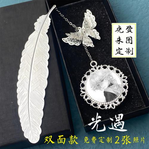 光遇白鸟巫师虚荣游戏周边书签潮