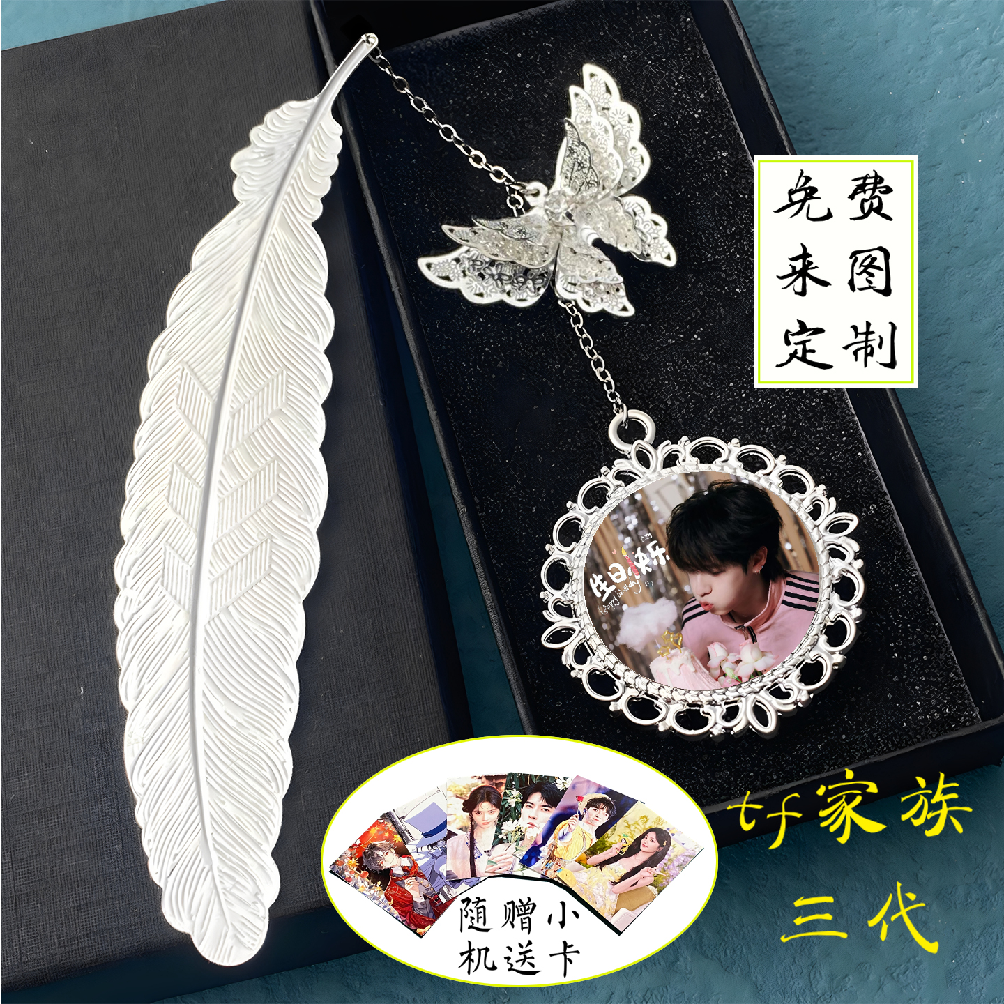 tf家族三代朱志鑫周边苏新皓张极陈天润金属书签挂件精致女生礼物