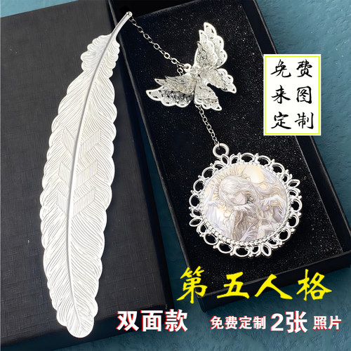 第5五人格守夜人入殓师周边书签