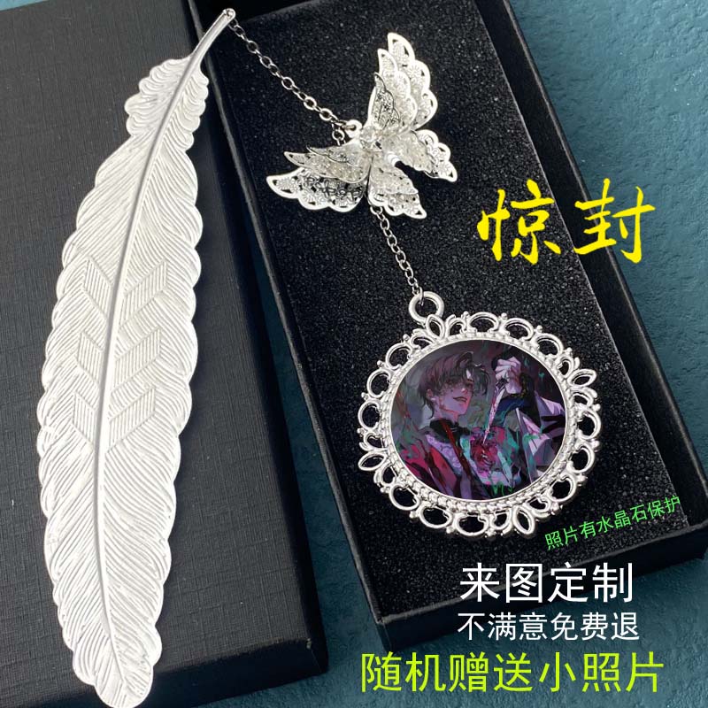我在惊悚游戏里封神白柳谢塔书签