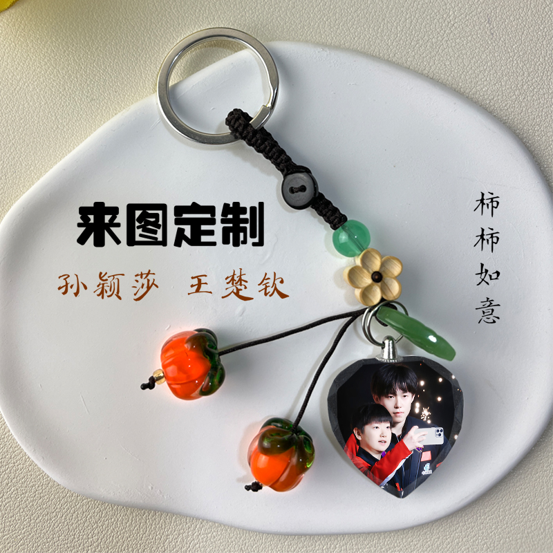 莎头孙颖莎王楚钦周边手机绳挂件