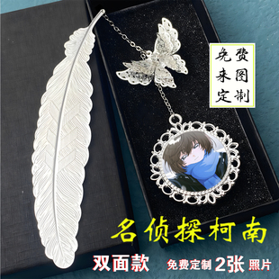 照片定制名侦探柯南周边书签摆挂件怪盗基德灰原哀创意女生日礼物