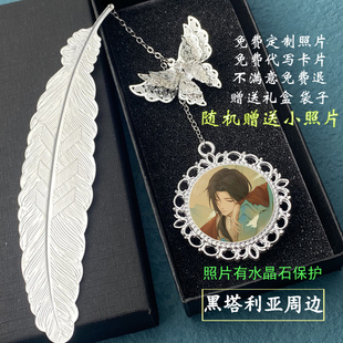 APH黑塔利亚联五王耀伊万阿尔弗朗西斯动漫周边书签开学生日礼物