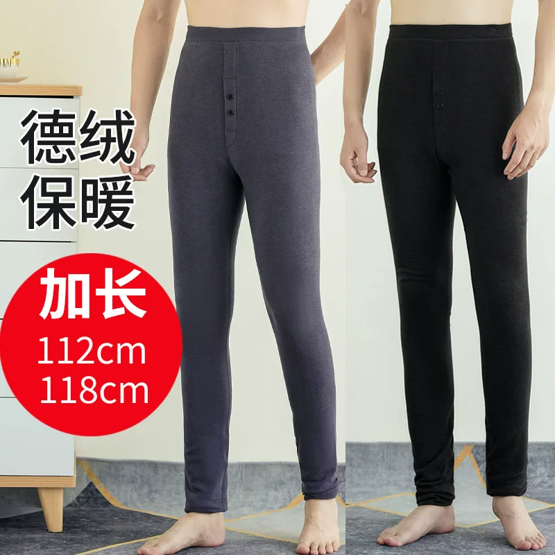 高个子加长款秋裤打底裤男士德绒