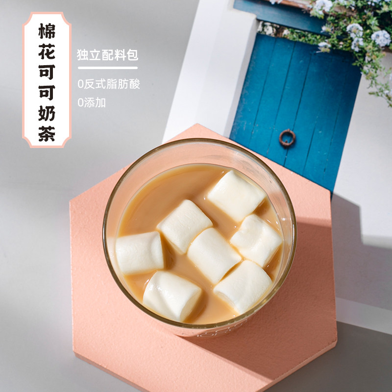 何小汐棉花糖可可奶茶手工奶茶健康饮品冲泡速溶饮品袋装无奶精