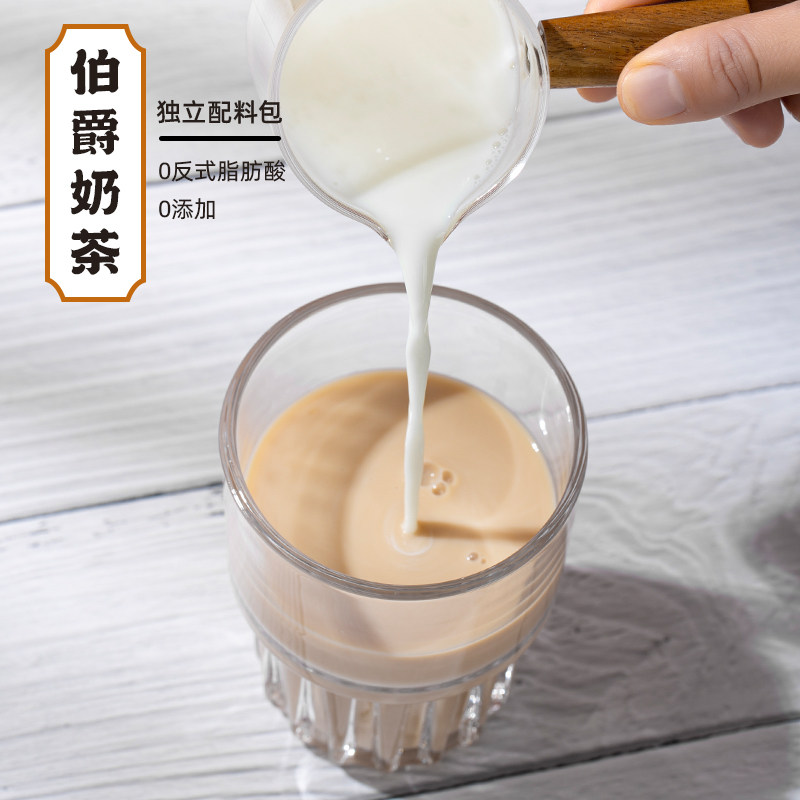 何小汐伯爵格雷奶茶手工奶茶diy 袋装无奶精非速溶任意下午茶冲饮