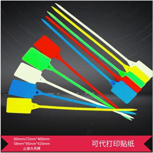 400送检二维码扎带捆绑标识牌防水设备吊牌标签大号物流封条标牌