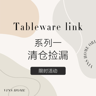 清仓特价 捡漏清库存系列一