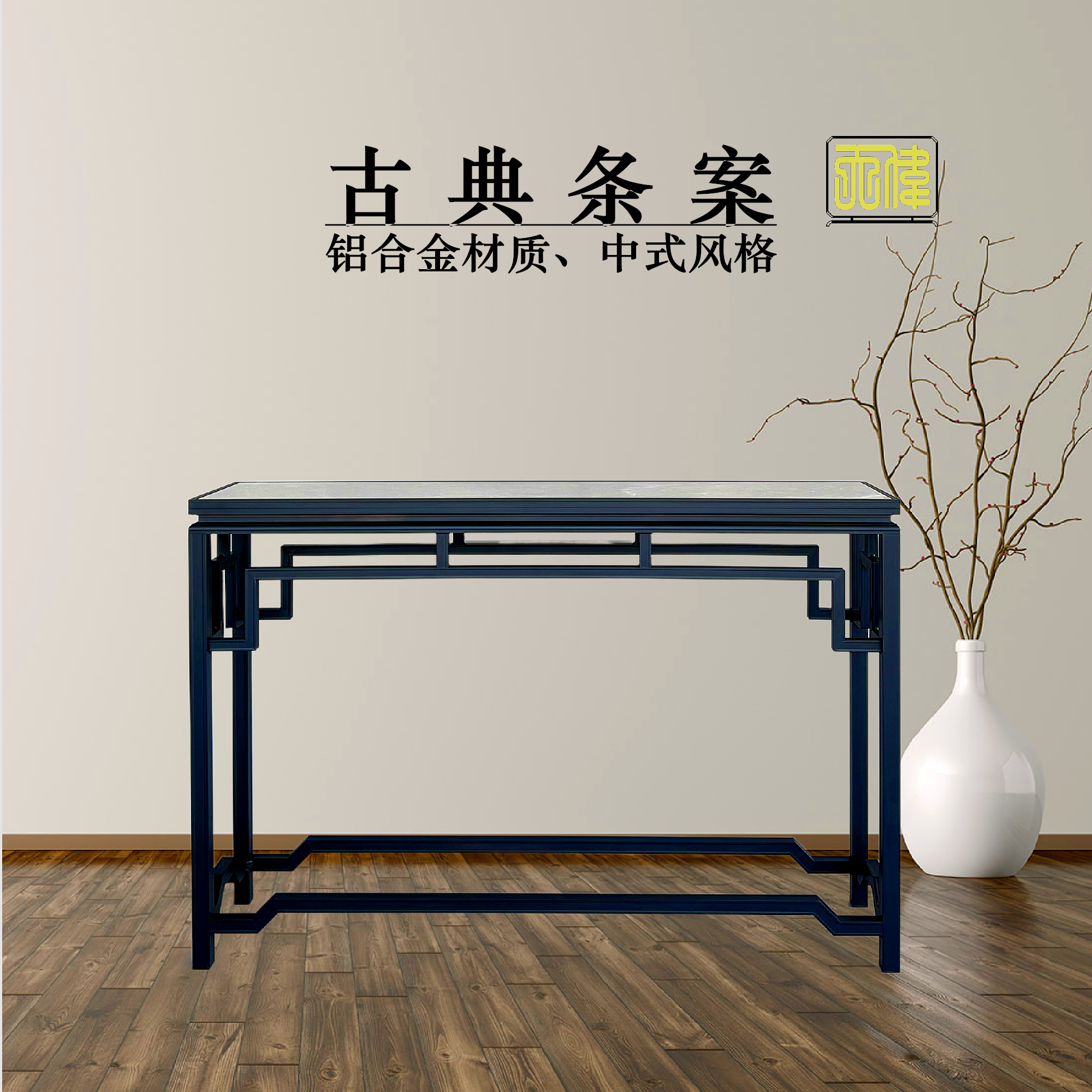 铝合金长案台中式古典盆景园林景观盆艺盆栽室内户外花园阳台花架,鲜花速递/花卉仿真/绿植园艺,花架,淘宝优惠券,粉丝福利购,淘宝优惠卷