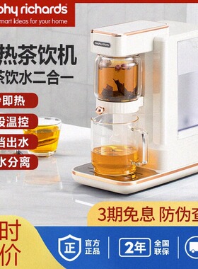 摩飞即热式茶吧饮水机电热水壶开水瓶速热煮茶器养生花茶全自动