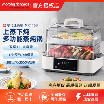 摩飞速蒸锅电蒸锅多功能家用蒸煮炖一体锅定时预约蒸汽锅蒸笼蒸箱