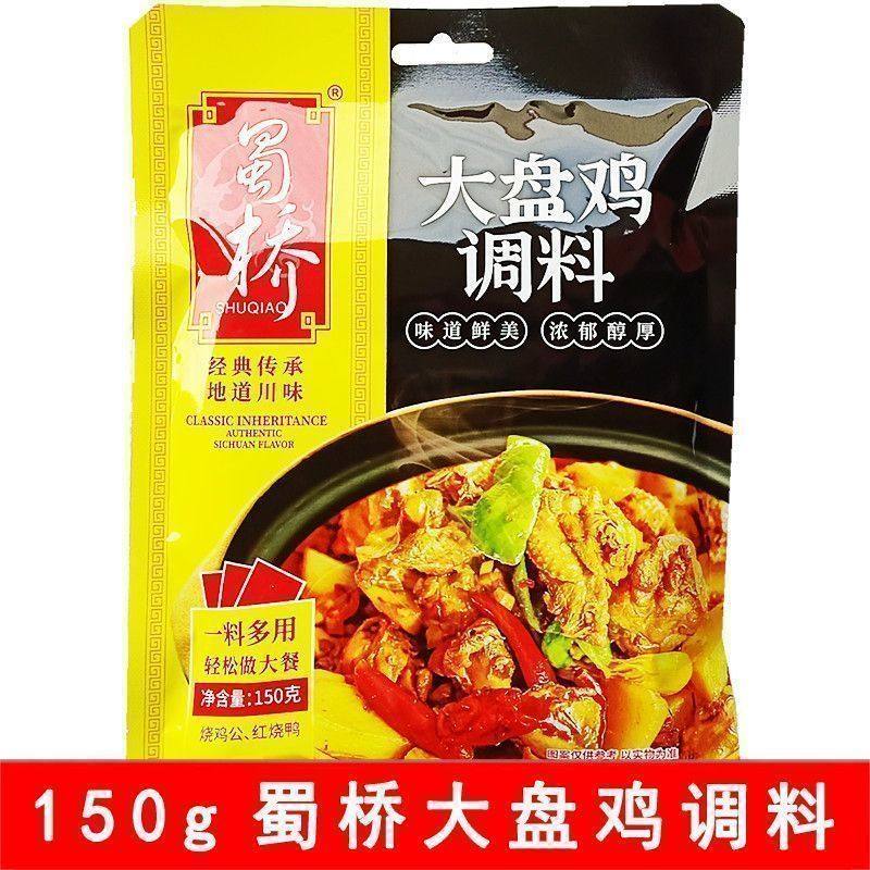 蜀桥大盘鸡/黄焖鸡调料红烧鸡鸭等黄焖茄子牛肉排骨荤素均可150g,粮油调味/速食/干货/烘焙,复合食品调味剂,淘宝优惠券,粉丝福利购,淘宝优惠卷
