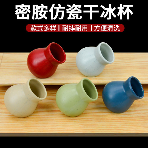密胺特色火锅店刺身干冰杯点缀