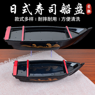 密胺日式寿司料理盘豪华寿司船刺身船干冰船海鲜拼盘盛器生鱼片盘