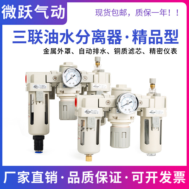 气动油水分离器三联件2000-02减压AC3000-03自动排水过滤AC4000-0
