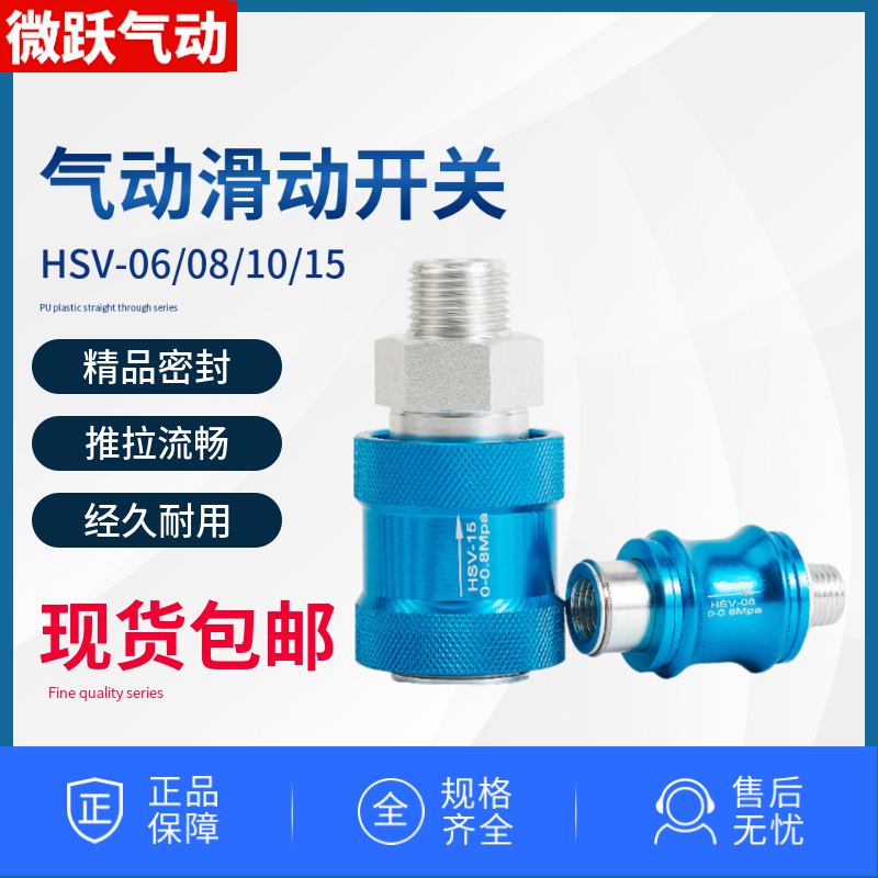 气动元件油水分离器手滑阀HSV-06 08B 10 15滑动开关2分手推阀1/2