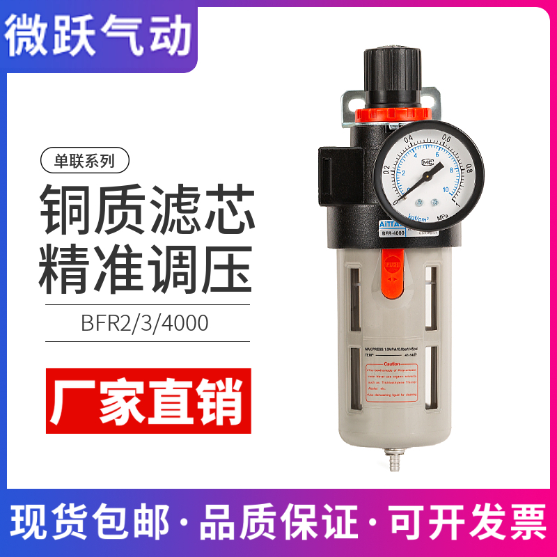 需定制空压机空气调节阀BFR4000单联过滤器BFR3000 减压调压阀BFR