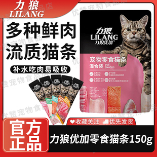 力狼猫零食优加猫条10包100支成幼猫咪罐头成猫妙鲜肉湿粮包