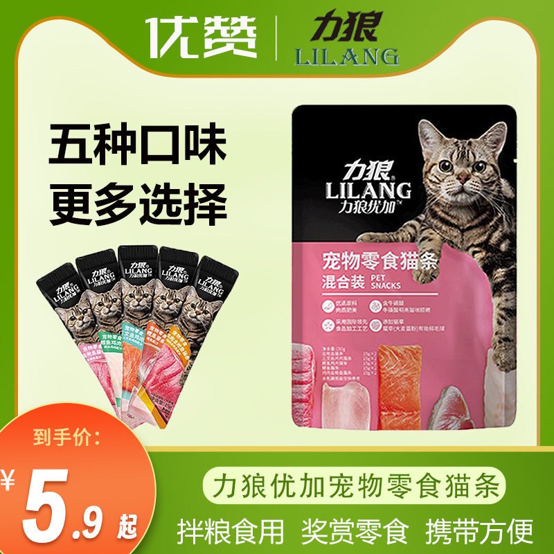 力狼优加猫零食猫条15g