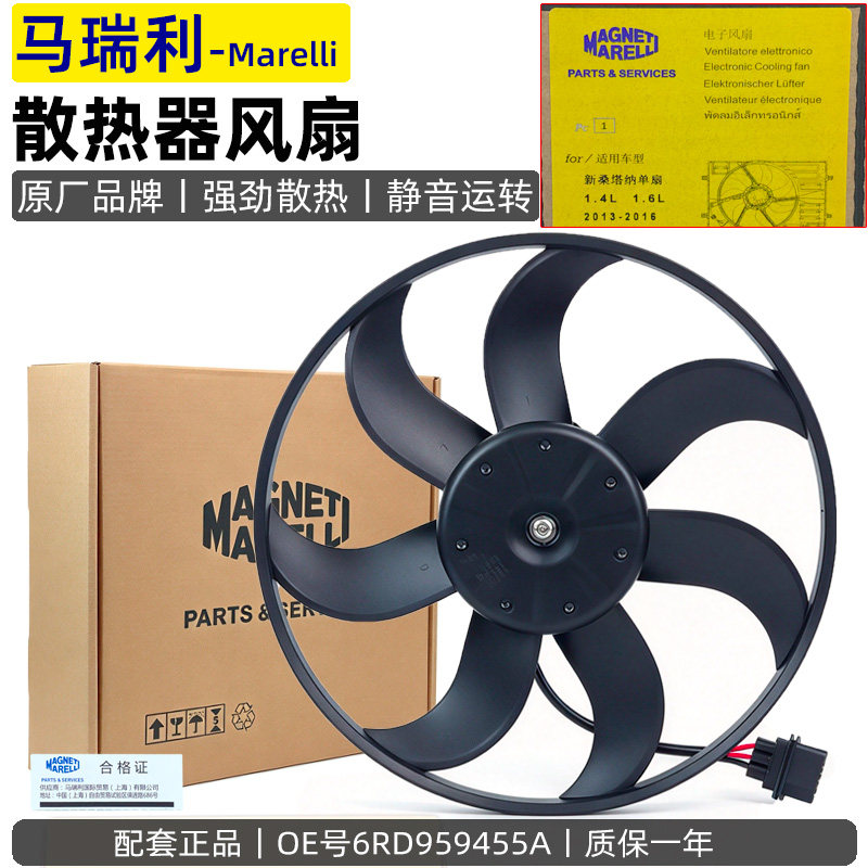 适配大众新桑塔纳新捷达昕锐昕动新POLO散热器电子扇水箱冷却风扇