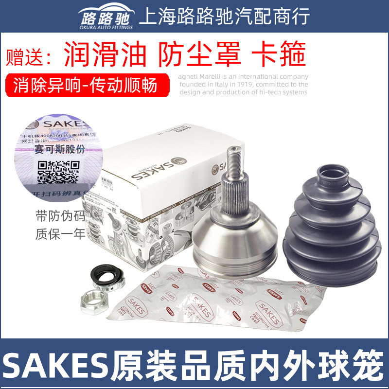 适配大众波罗POLO1.41.6宝来经典新宝来朗逸半轴内外球笼转向球笼