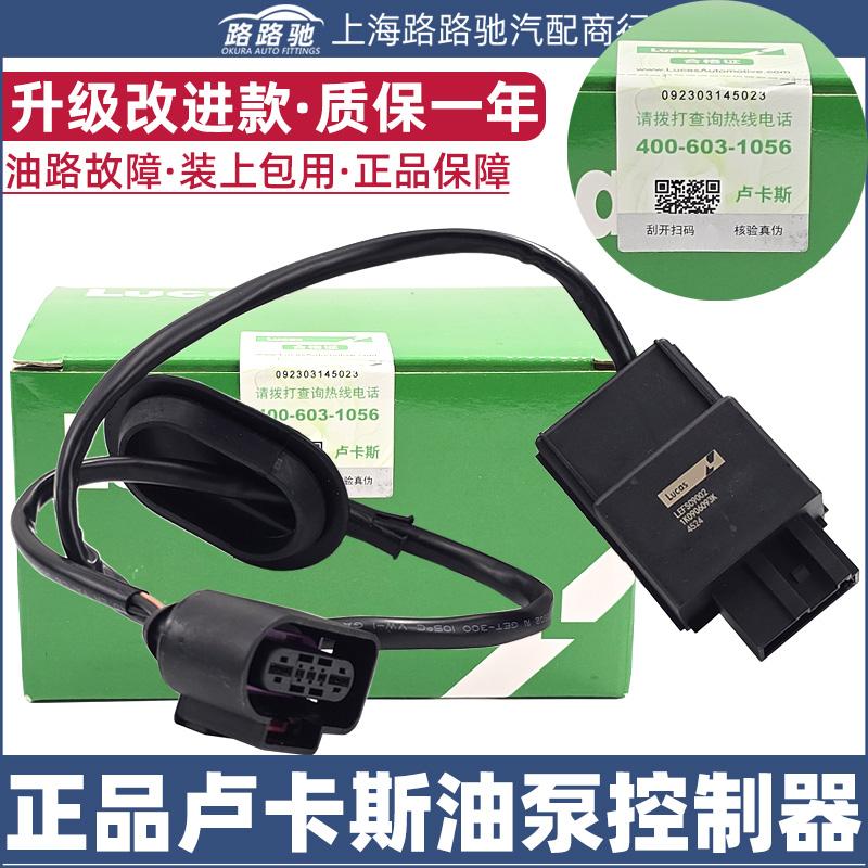 新帕萨特CC朗逸速腾途安迈腾明昊锐燃油泵汽油泵控制器单元继电器