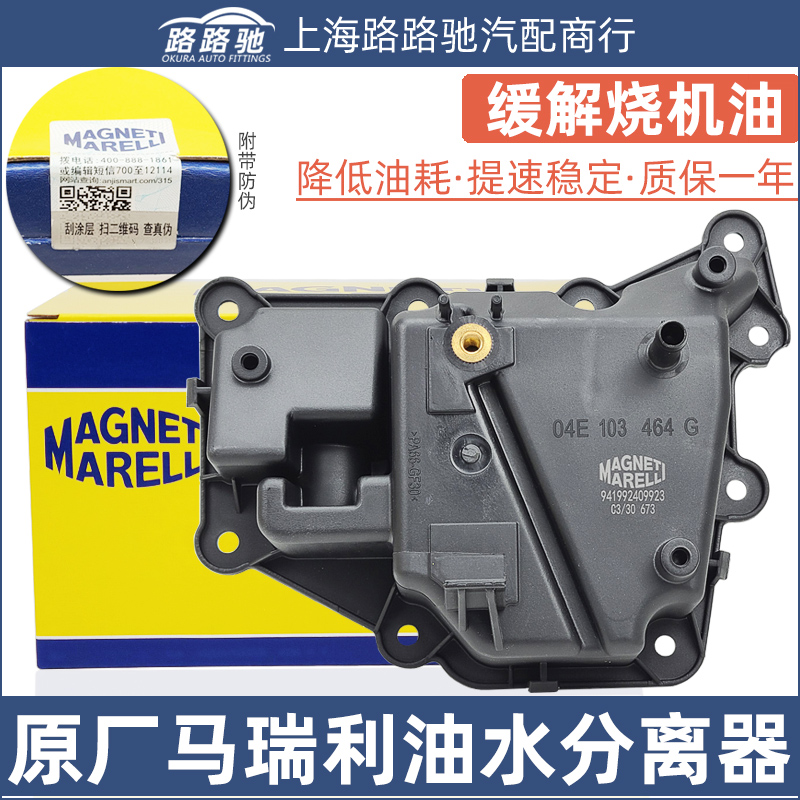 高尔夫7新帕萨特14t新途安废气阀