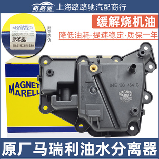 高尔夫7新帕萨特1.4T宝来速腾新朗逸新途安EA211油水分离器废气阀