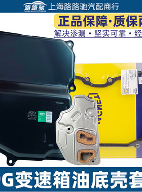 09G速腾途安迈腾明锐POLO晶锐高6昊锐朗逸变速箱油底壳滤芯滤网