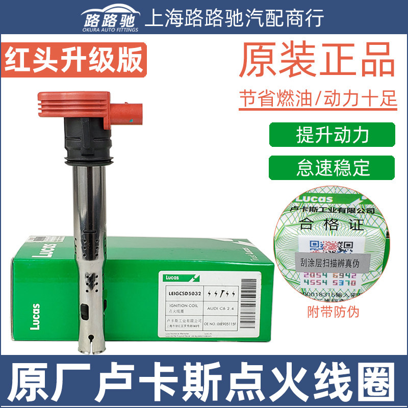速腾迈腾明锐昊锐速派新帕萨特途观点火线圈EA888高压包红头加强