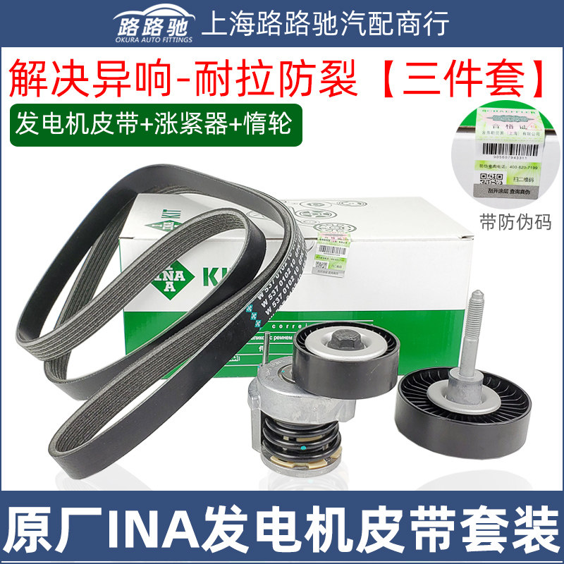 适配大众朗逸POLO波罗新宝来1.6晶锐发电机皮带涨紧器张紧轮惰轮