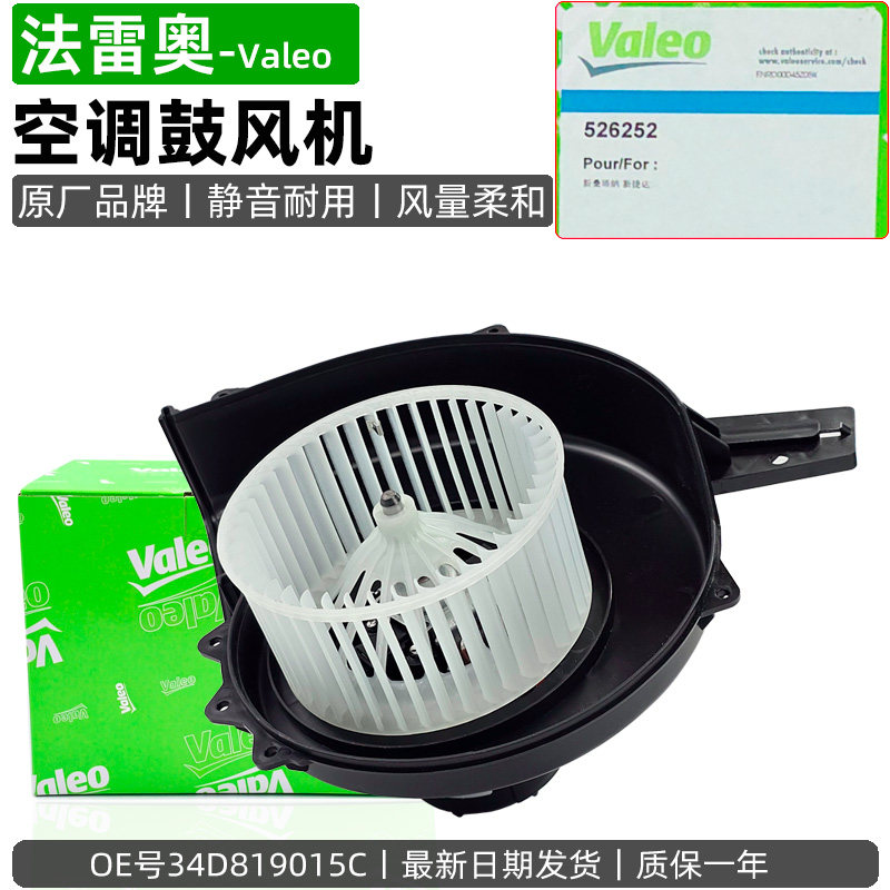 大众新桑塔纳新捷达VA3斯柯达昕锐新晶锐昕动空调鼓风机暖风机
