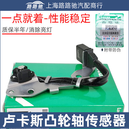 适配大众桑塔纳2000时超3000志俊领驭2.0捷达2V凸轮轴位置传感器