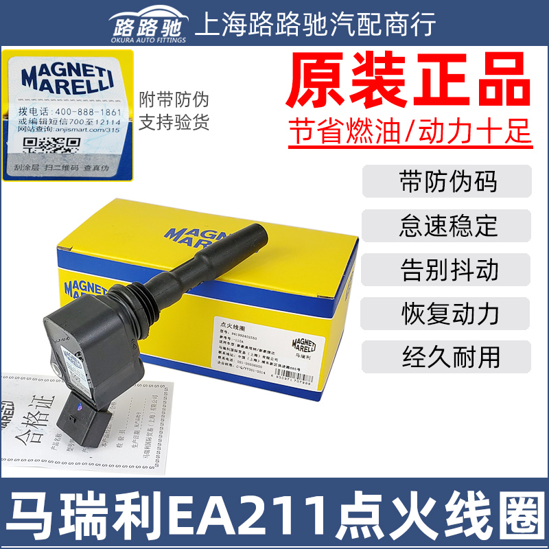 适配大众新桑塔纳新捷达新朗逸昕锐高尔夫7途安EA211点火线圈