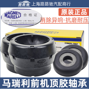 适配大众朗逸宝来新桑塔纳新捷达新POLO前减震器顶胶压力平面轴承