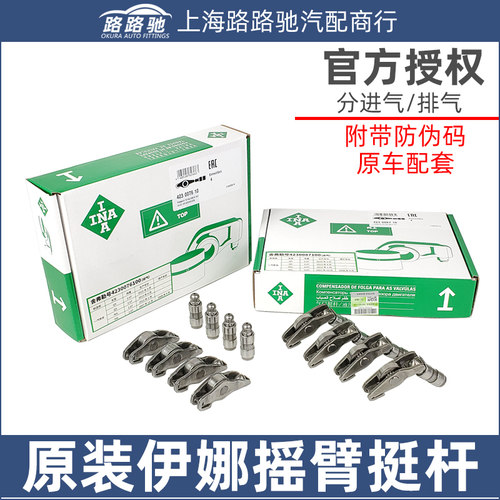 适配奥迪Q5/A4L/B8/B9/A6L/C7 2.0T液压挺杆挺柱气门摇臂顶桶挺筒