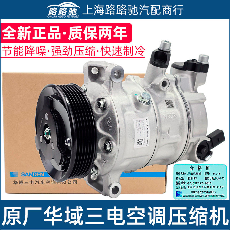 途观L高尔夫7新明锐奥迪Q3A3迈腾B8新帕萨特速派迈腾B8空调压缩机