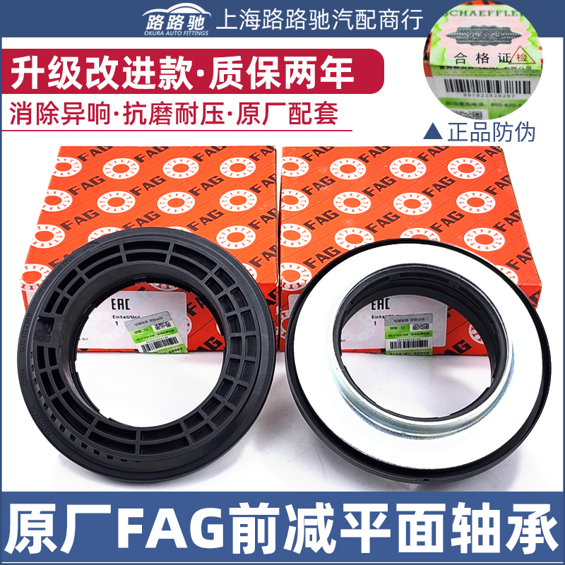 MQB高尔夫7凌渡途观L途昂迈腾B8新明锐速派前减震器压力平面轴承