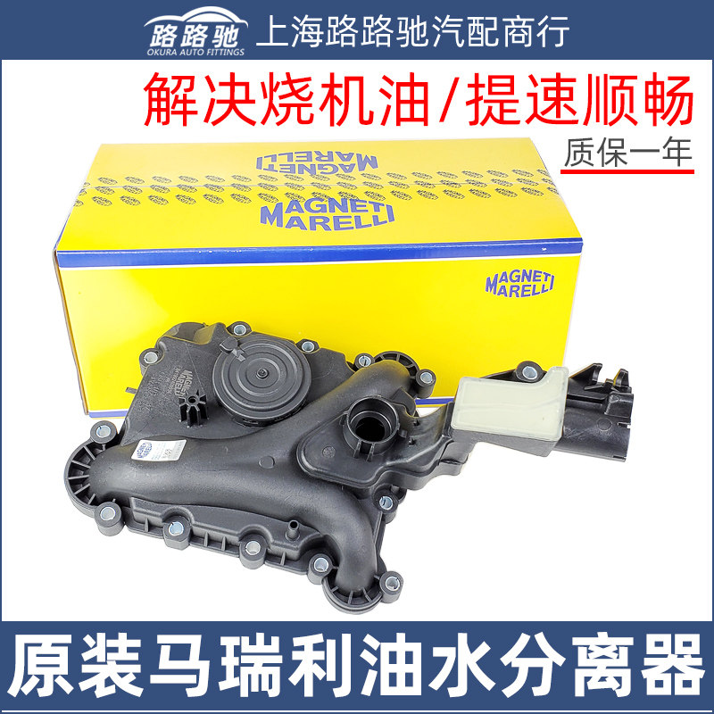 适配奥迪A4/A6/A6L/C6/A8/Q7 3.0T 油水分离器废气阀废气循环阀