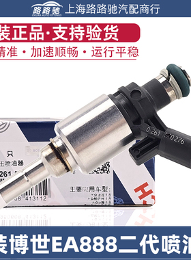 适配奥迪A4LQ5A5CC迈腾新帕萨特明锐昊锐野帝速腾途观EA888喷油嘴