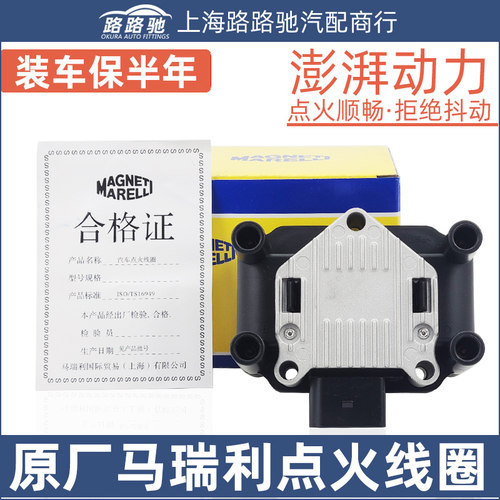桑塔纳超人2000志俊3000老捷达宝来高尔夫4老速腾高压包点火线圈