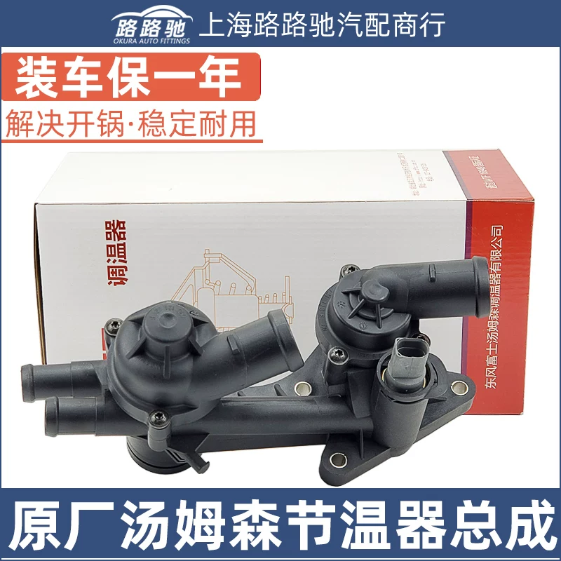 Langyi Polo Polo Crystal Rui Mingrui Bolff Golf 6 Road Anming Rui Sagitar Thermostats Thermostat