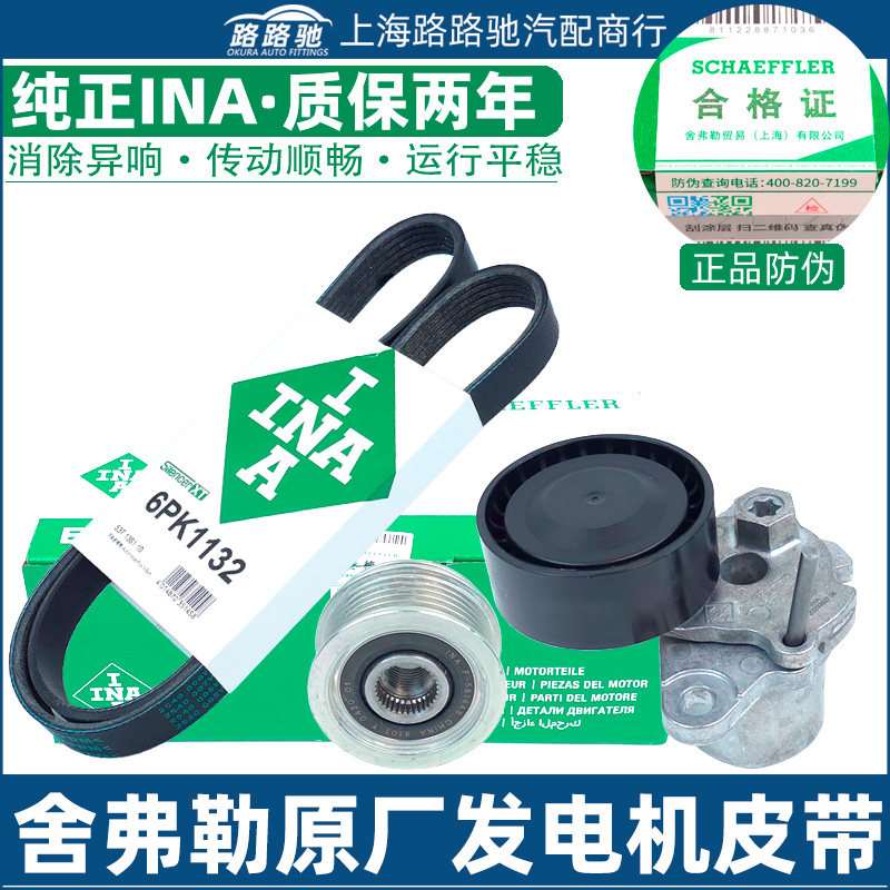 蔚揽途观L夏朗凌渡新帕萨特迈腾B8途昂探岳速派发电机皮带涨紧轮
