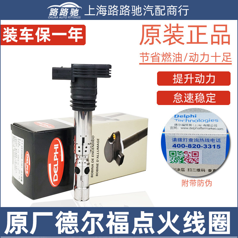 适配大众帕萨特B5点火线圈1.8T新老领驭奥迪A4A6速腾宝来高压包