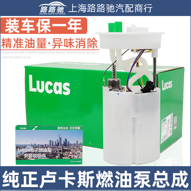 适配朗逸宝来POLO速腾帕萨特B5领驭新桑塔纳新捷达电子燃油泵总成