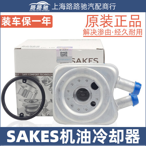 适配POLO波罗朗逸途安高尔夫捷达开迪明锐机油散热器发动机冷却器
