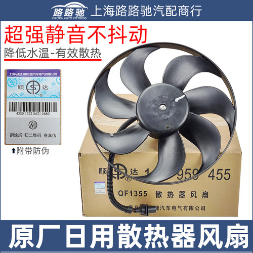 适配大众老宝来经典宝来高尔夫4电子扇水箱散热器大小电机风扇