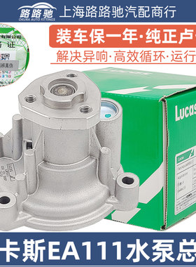 适配明锐晶锐新宝来高尔夫6朗逸途安速腾波罗POLO劲情水泵总成
