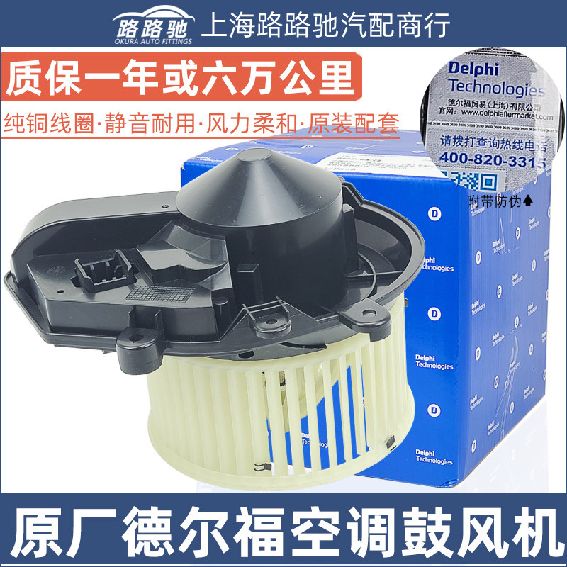 适配大众02-10款帕萨特老B5新领驭空调鼓风机手动自动暖风机